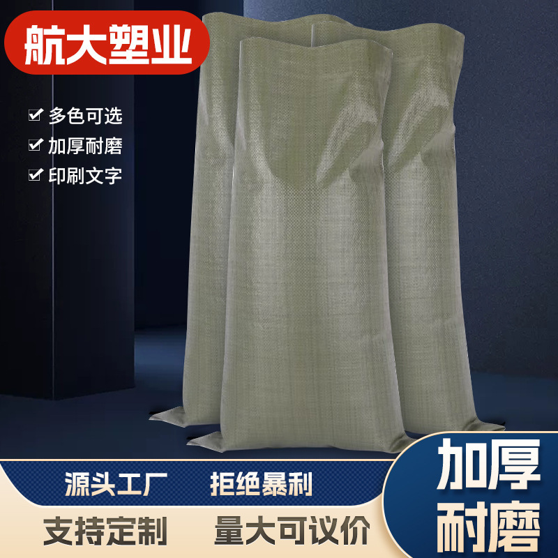pp塑料编织袋加厚大号搬家编织麻袋蛇皮袋批发快递物流打包袋定制|undefined