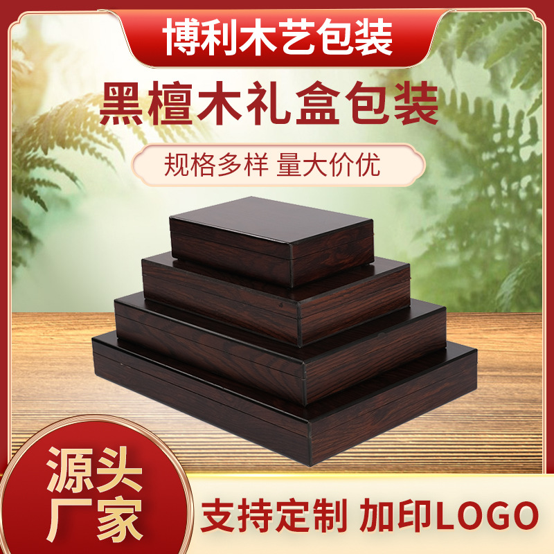 小罐茶普洱茶铁罐茶茶叶包装盒茶饼黑檀简木质礼品包装盒