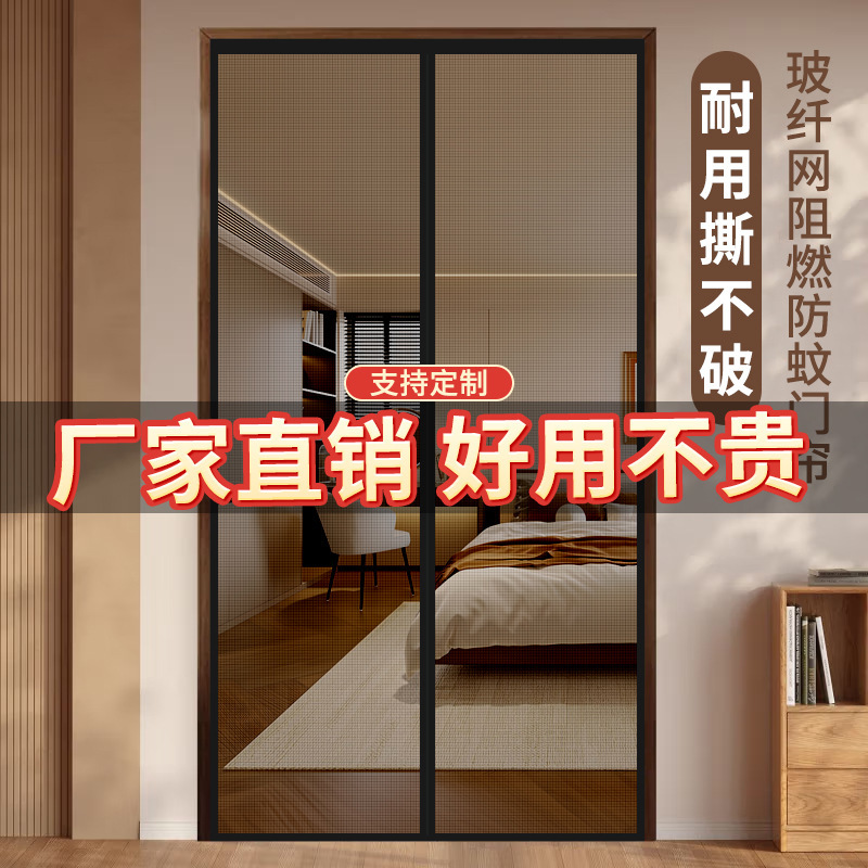 Fiberglass Mesh Anti-Mosquito Door Curtain Magnetic Partition Curtain Self-Absorbing Screen Door Screen Window Punch-Free Self-Absorbing Magnetic Durable Flame Retardant