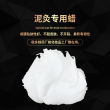 泥灸专用蜡 柔软贴肤不开裂不脏皮肤高品质 泥灸基质