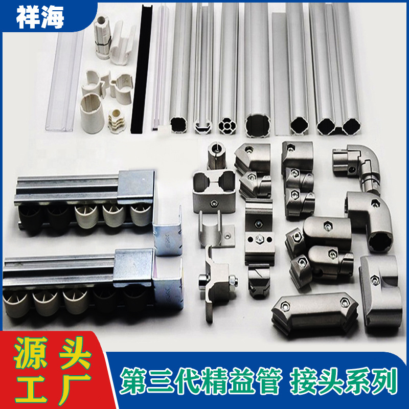 Wholesale aluminum alloy joints 1.7MM third generation lean pipe…
