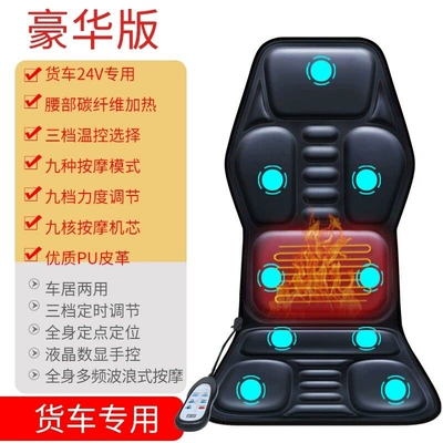 Back and Waist Car | Masaj avadanlığı - luxury-version-pu-leather-24v-large-vehicle-home-use-nine-massage-motors-heating