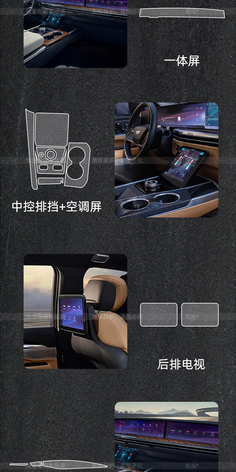 Suitable for 26 Models of Cadillac Escalade Interior Protection Center Console Film, Air Conditioning Display Screen Tempered Film Accessories