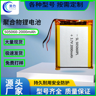 505060�ۺ����늳�3.7V��늿��Ʒ��Ʒ2000mAh���݃x�ۺ���늳�