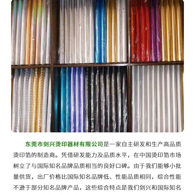 Бумага для горячего тиснения, электрохимическая фольга для горячего тиснения из алюминия, золотая фольга для лазерного горячего тиснения, универсальная цветовая карта для бумаги для горячего тиснения, прозрачная фольга для горячего тиснения