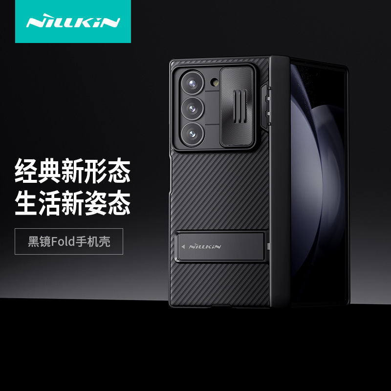 NILLKIN es adecuado para Samsung Z Fold 6 carcasa plegable para teléfono móvil lente ventana de empuje carcasa de soporte invisible espejo negro fold6