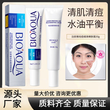 泊泉雅去痘膏去除粉刺补水保湿 祛痘膏滋润清爽面部精华化妆品