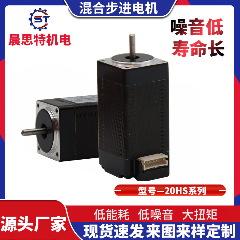 医疗设备直流电机驱动大力矩微型闭环电机20HS42混合步进电机