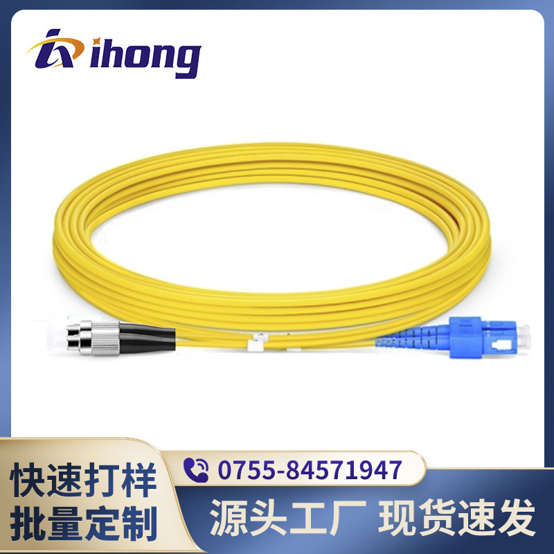 SC/UPC-FC/UPC-SM-DX-2.0/3.0mm SC-FC单模9/125um光纤跳线