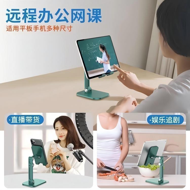 【质价甄选】黑色桌面手机支架多功能可升降折叠手机平板通用|undefined