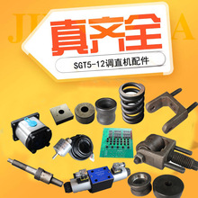 SGT5-12�����{ֱ�Д��C���A���{ֱ݆�X݆�ͱ�Ӌ��݆ӛ��ܛ������