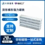 梯形定制带孔异形钕铁硼