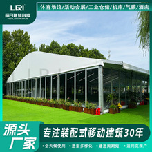 弧顶户外商业活动篷房大型晚会户外休闲宴会篷房庆典活动帐篷出租
