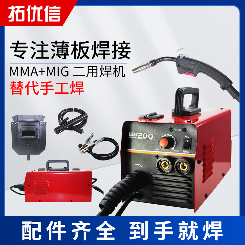 220V MMA+MIG200专业薄板焊接焊接手柄接地夹焊机电机电焊