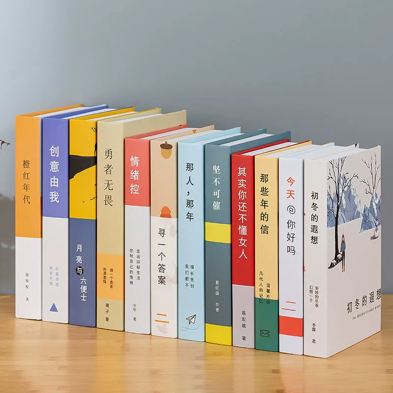 Новая китайская литературная креативная поддельная книга, реквизит, имитация книги, декоративная книга, скандинавская учебная книга, модель печати, индивидуальный заказ.