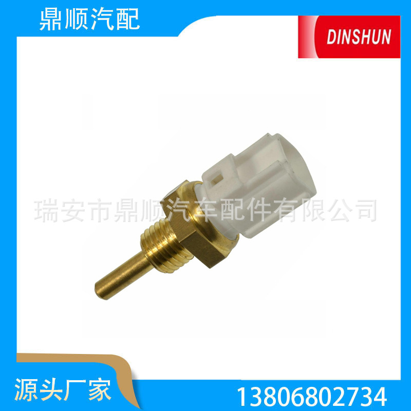 水温传感器22630AA17A