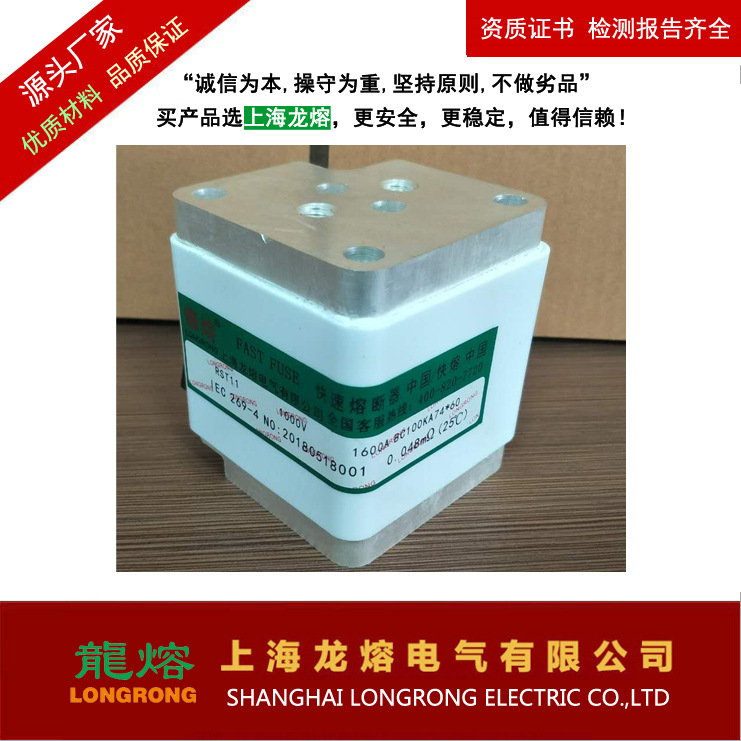 快速熔断器RST11 1000V 1400A 银片熔芯,认准"龍熔"品牌低压熔断