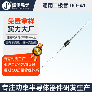 1N4007 Silicon Rectifier Diode Do-41 Package Low Forward Voltage Drop High Surge Current General Purpose Rectifier Tube