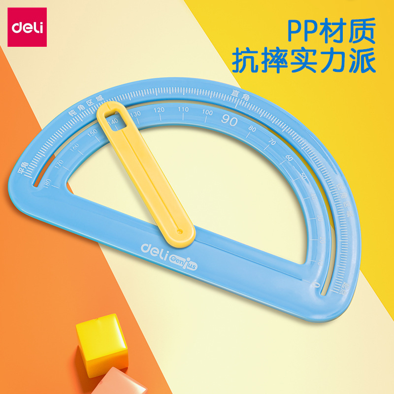 得力74365活動角演示器小學生認識角鈍角直角銳角數學學習教具