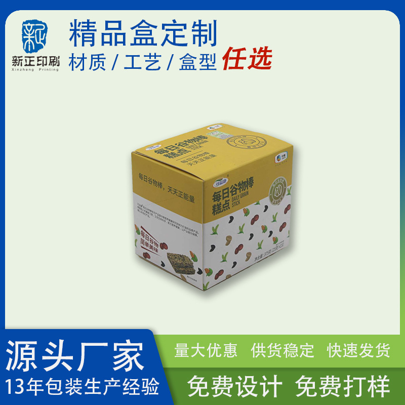 食品盒纸盒天地盖盒 高端小龙虾盒 批发食品彩盒小批量制造