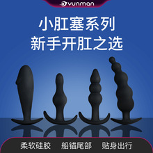 硅胶小肛塞男女用外出后庭刺激拉珠肛门塞另类玩具成人情趣性用品