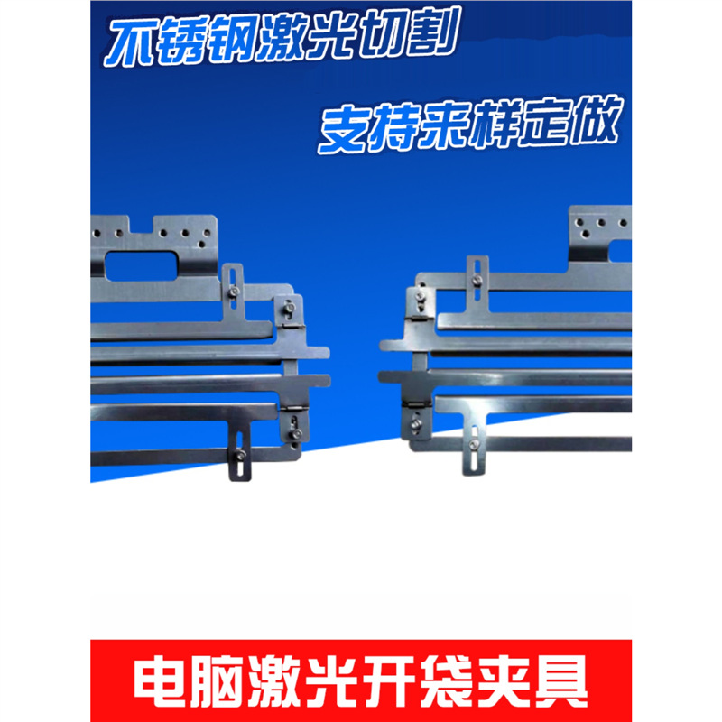 全自动电脑激光开袋机夹具开袋模具服装电脑车剪线手气动开兜夹具