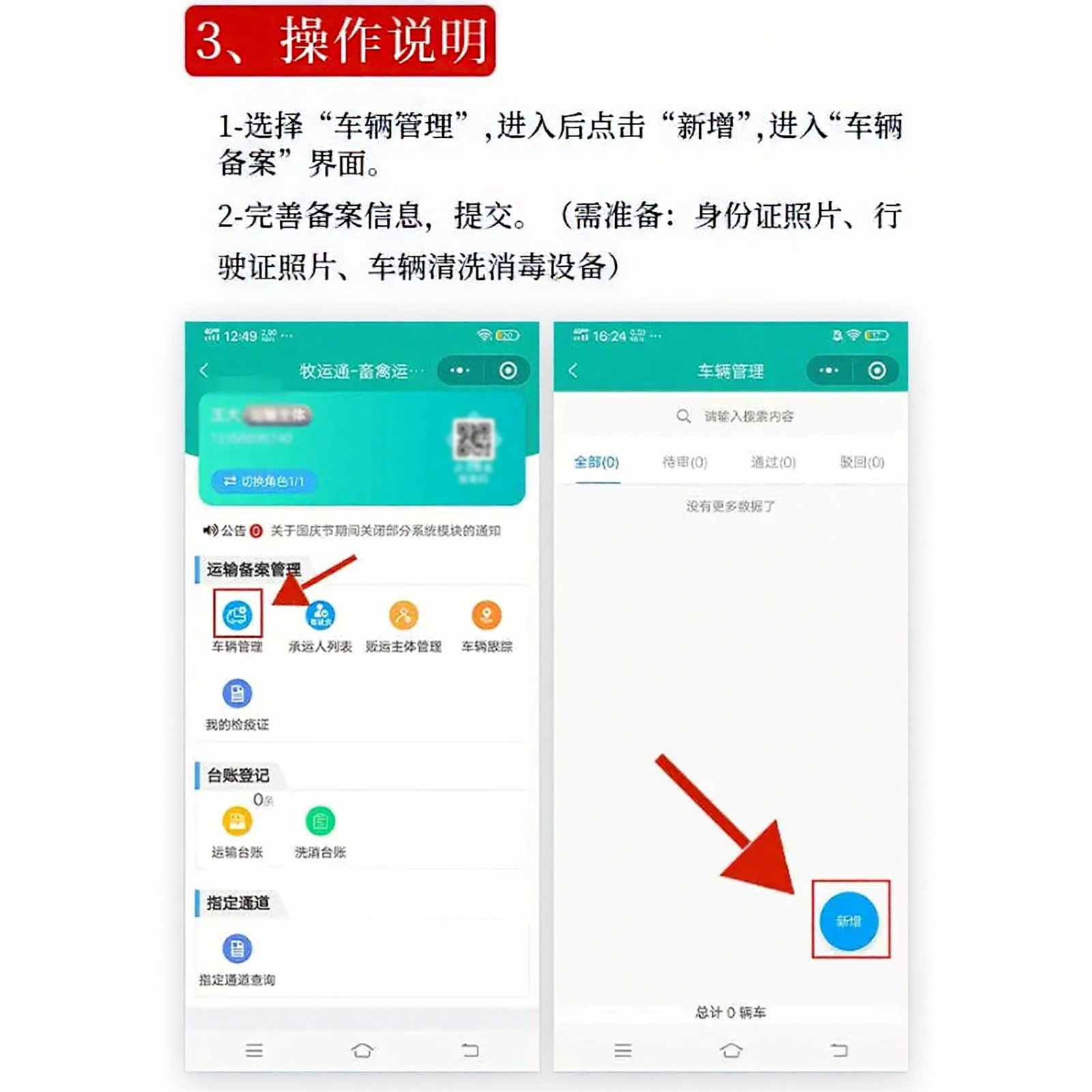 Special GPS tracker for livestock transportation, Beidou model JT808, registered with the Bureau of Livestock and Poultry, tracking device