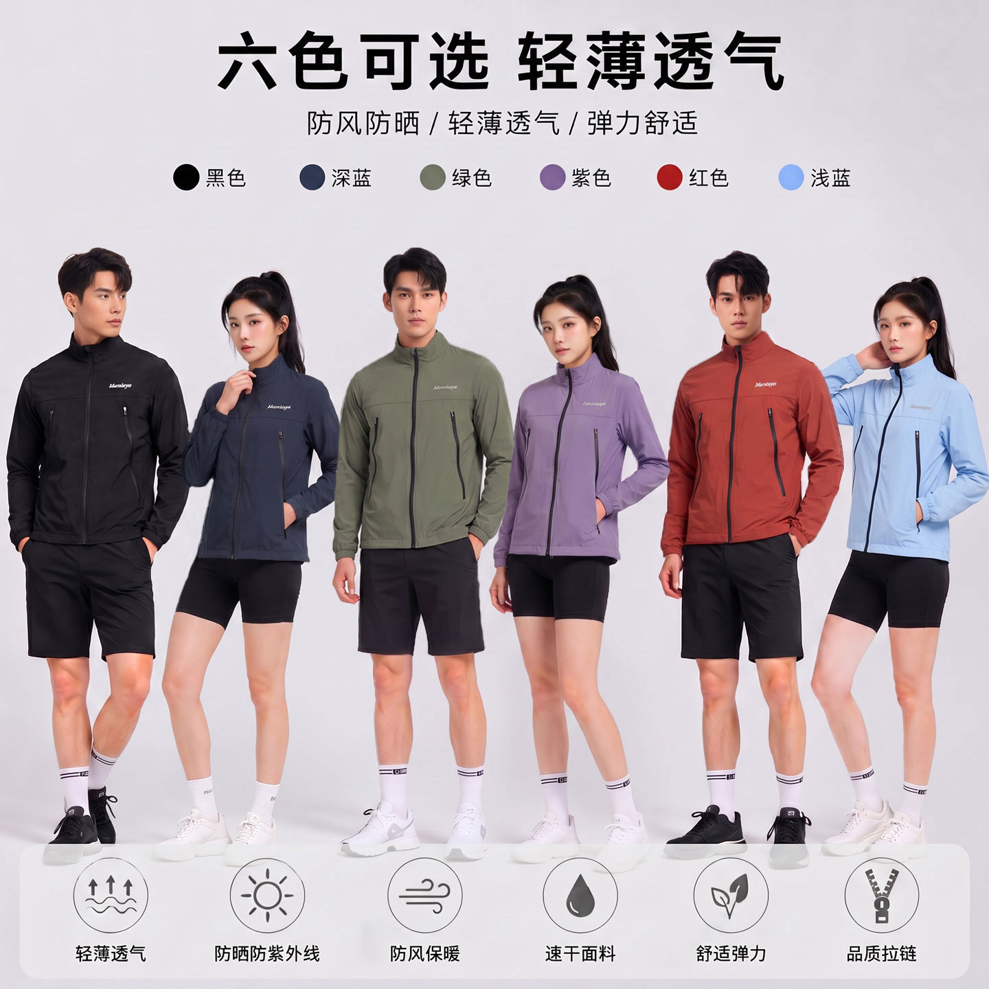2026 Spring and Autumn Cycling Windbreaker Road Bike Mountain Bike Casual Jacket Men's and Women's Road Bike Cycling Clothing Cross-Border