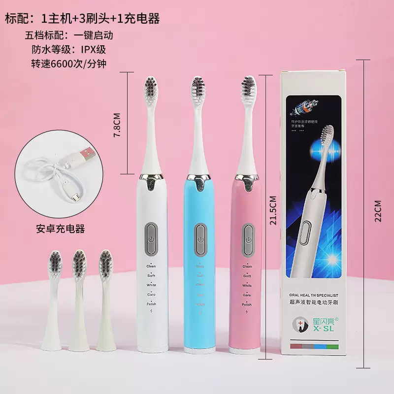 【源头家直销】电动牙刷成人全自动智能家用细软毛高颜值便携式
