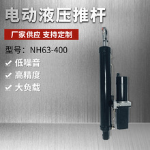 大推力低噪音电动液压推杆 直流推杆微型推杆 低噪音快速升降设备