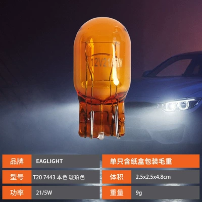 T20 Natural Color W21W Amber Brake light - 7443-natural-amber-color-t20-7443-12v215w-natural-amber