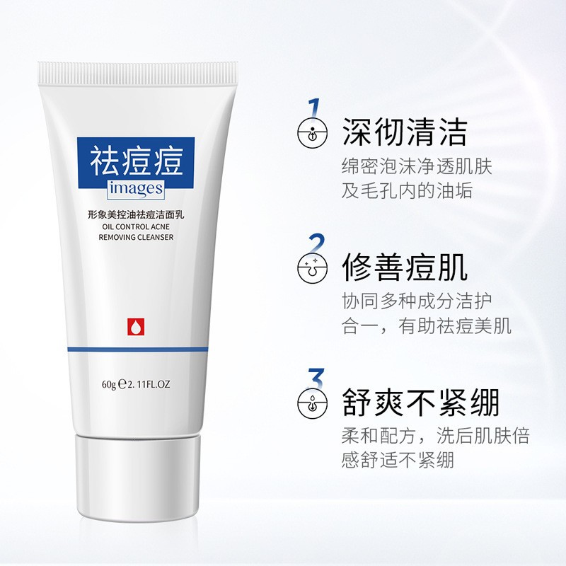 Image Beauty Oil Control Anti-Acne Cleanser for Men and Women, Refreshing and Non-Greasy Cleansing Facial Wash 60g