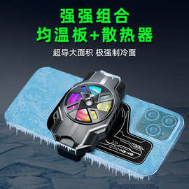 跨境新品爆款手机散热器S3半导体制冷降温冰封神器背夹源厂直销