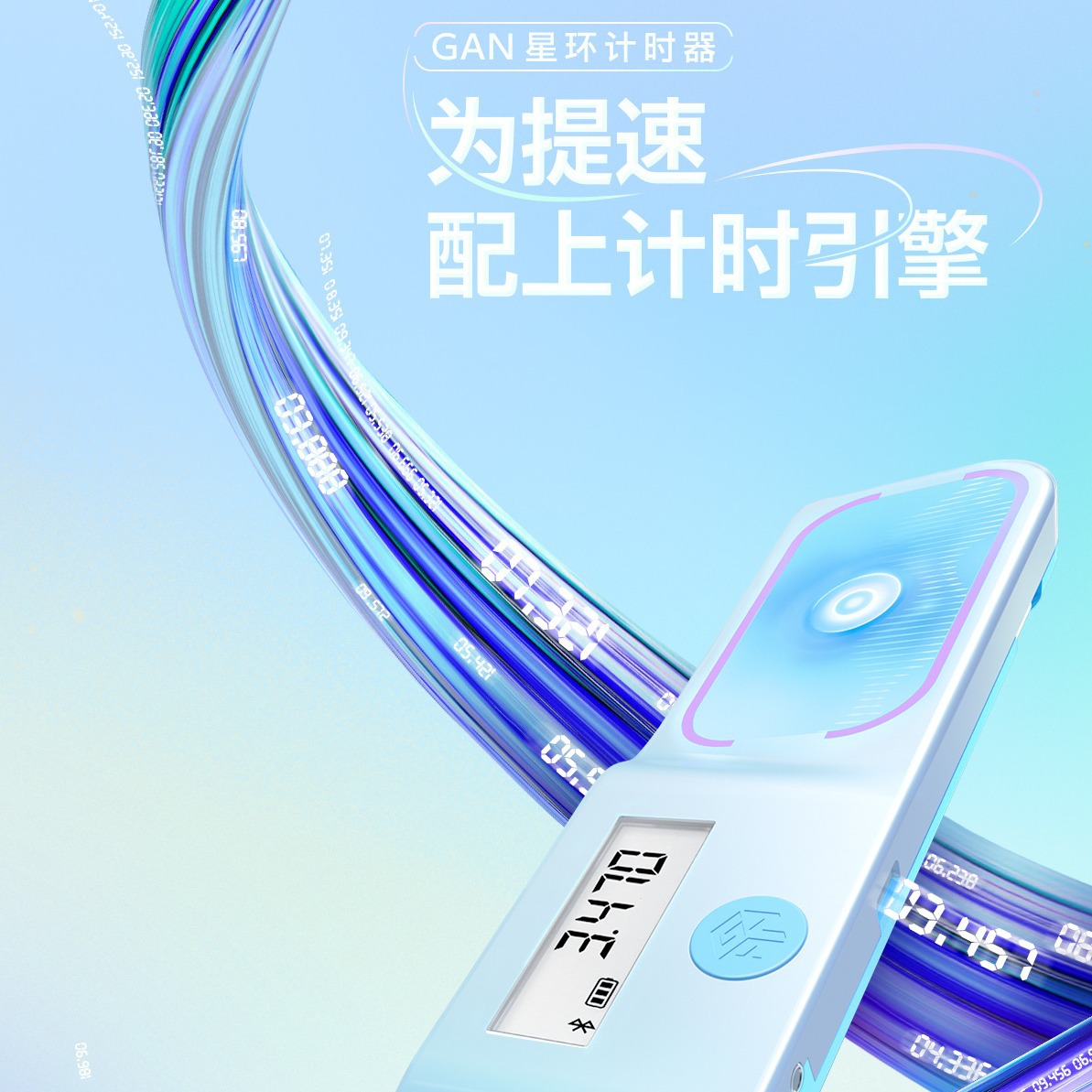 GAN Star Ring Smart Edition Timer Competition Racing Cloud Storage…