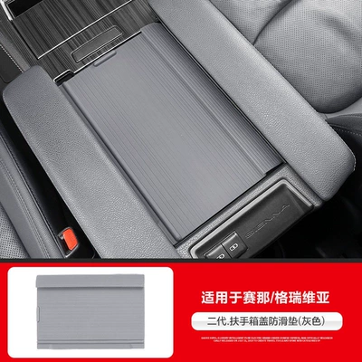 Suitable for Toyota Sienna Anti-slip mat - 21-27-sienna-granvia-2nd-generation-armrest-box-cover-anti-slip-matgray