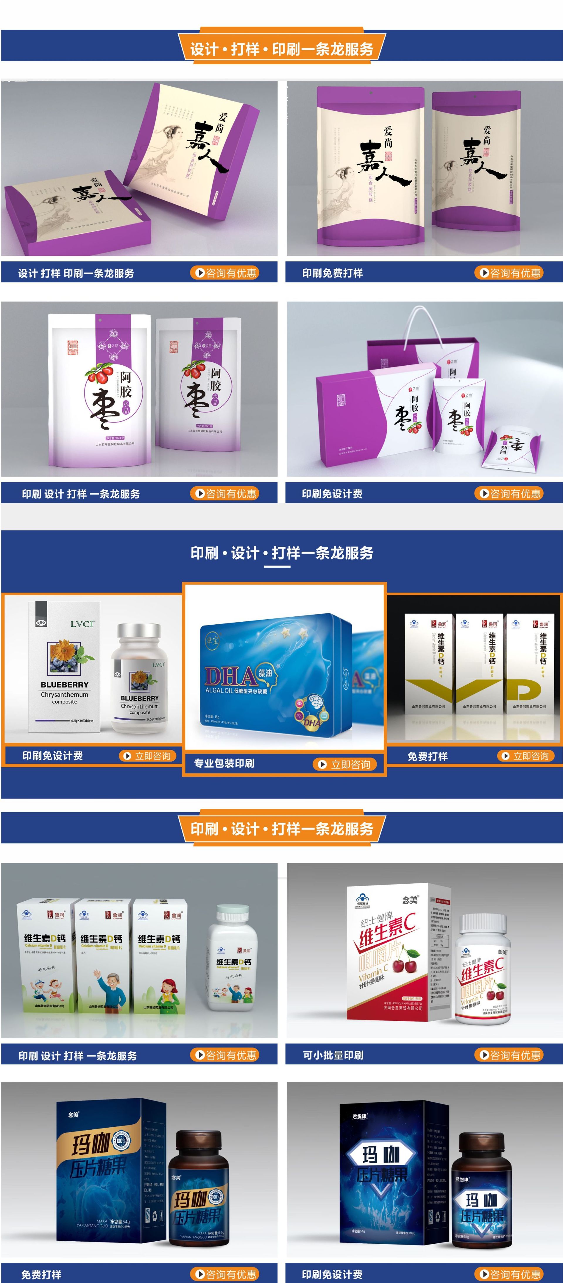 保健品礼盒外包装设计粽子烘焙食品休闲零食软包装袋创意彩盒设计