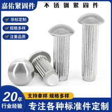 304不锈钢半圆头直纹标牌铆钉GB827不锈钢滚花实心标牌铆钉