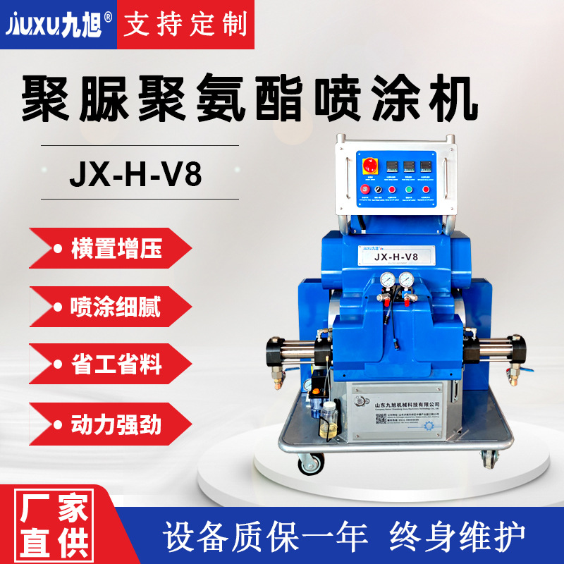 九旭出售 PU泡沫雕塑硬化防护聚脲喷涂机 集装箱保温聚氨酯发泡机