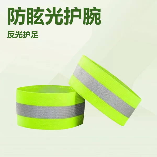 Factory direct outdoor sports reflective wrist strap arm strap safety reflective bracelet night running cycling elastic wrist strap
