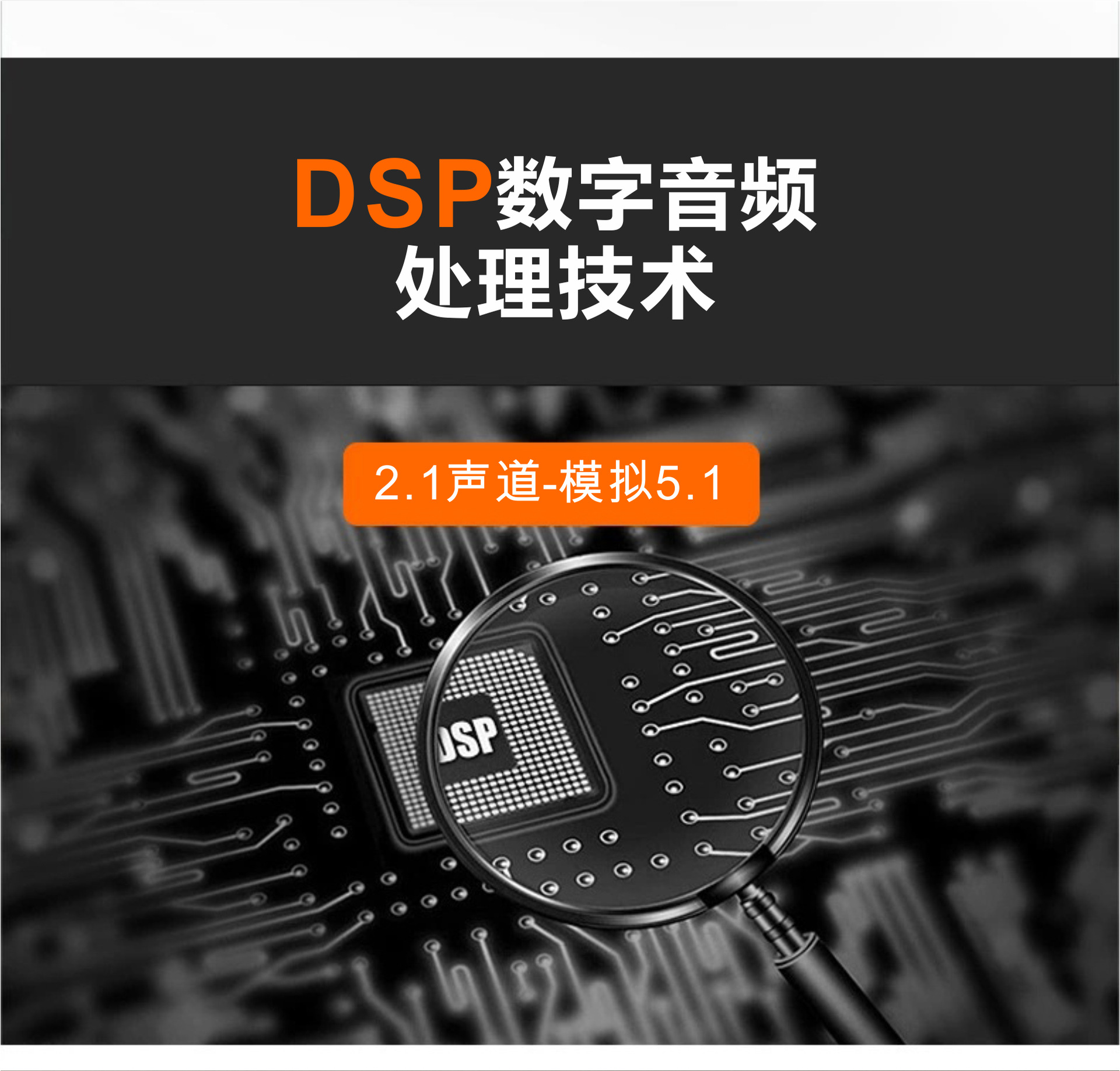 电视回音壁音箱