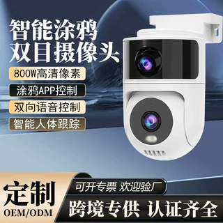 跨境涂鸦家用防水级800W双目监控摄像头无线wifi智能双镜头摇头机