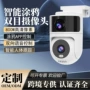 双镜头双目wifi防水摇头机