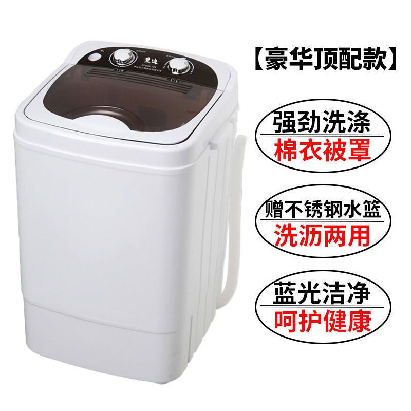 亏本冲量大容量单桶迷你小型洗衣机半自动带脱水洗脱一体洗衣机厂|undefined