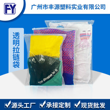 透明拉鏈袋PE袋服裝包裝袋印刷棉服內衣包裝袋塑料袋自封袋印刷袋