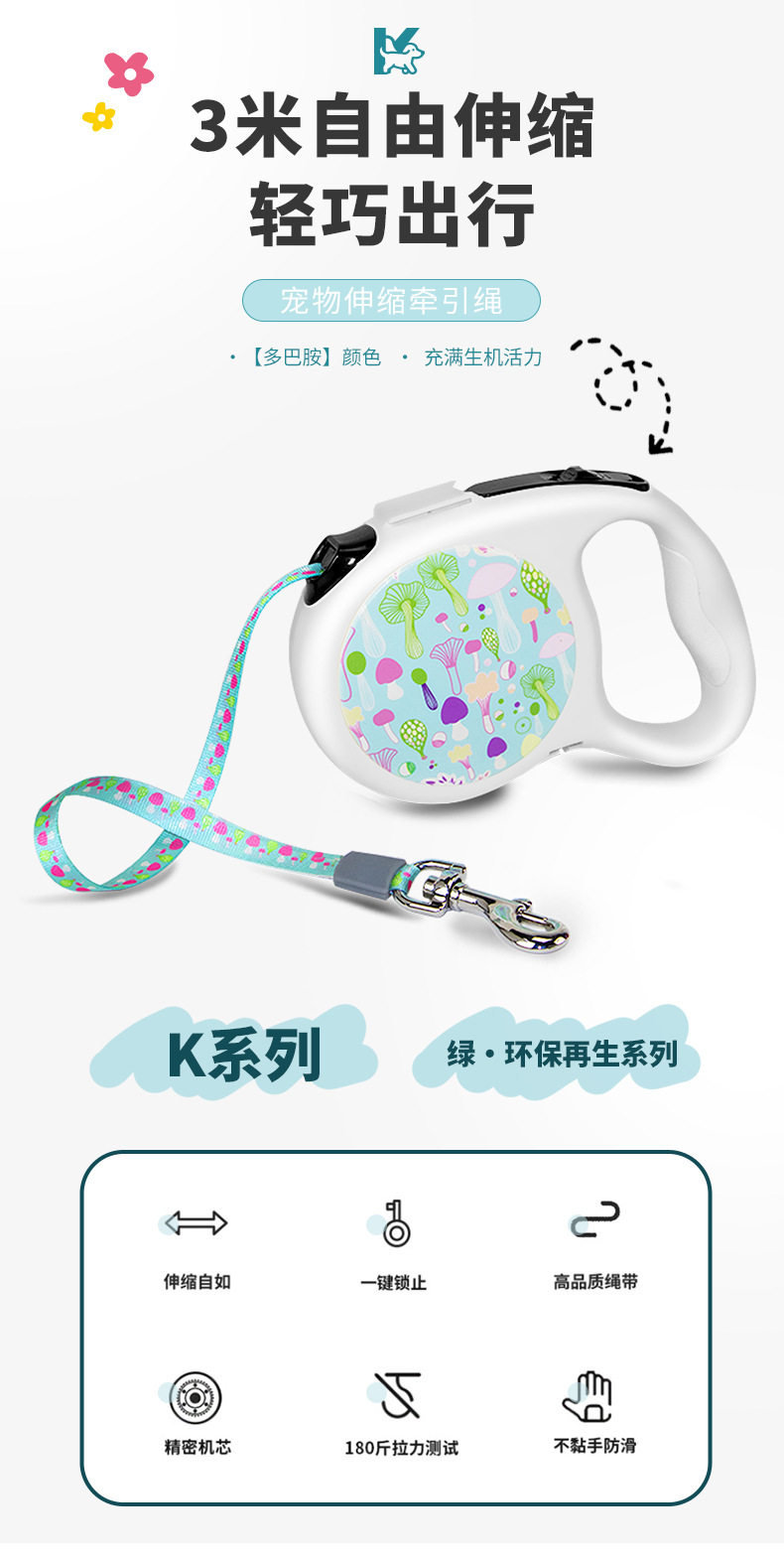 绿牵狗器-中文详情页_01.jpg