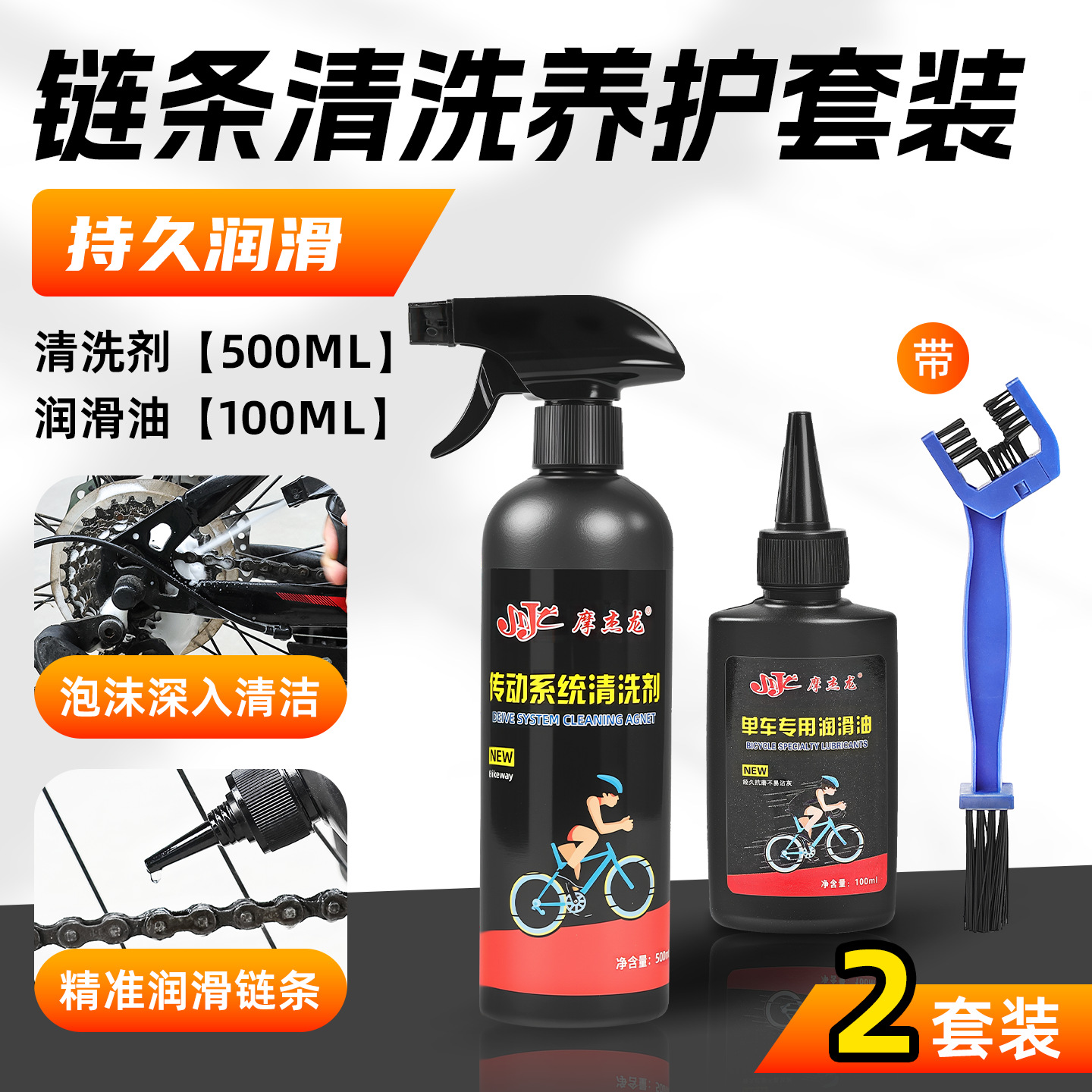 Limpieza de cadena de motocicletas, aceite de cadena de mantenimiento de engranajes, limpiador de dientes de volante de bicicleta, aceite lubricante de eliminación de fricción