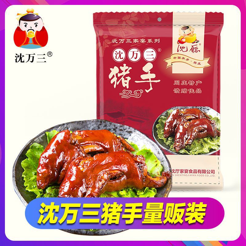 猪蹄猪脚猪爪卤味酱猪蹄500g蹄膀肘子真空包装即食肉类熟食零食