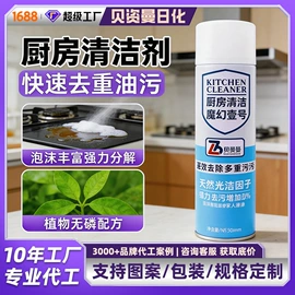 空气清新;管道疏通剂;油污清洁剂