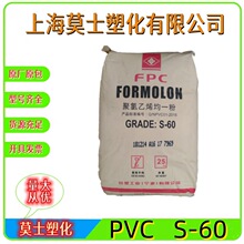 PVC̨�܌���S-60���a�ܼ����b����ƿ��Ƭ�������늾�����֬����