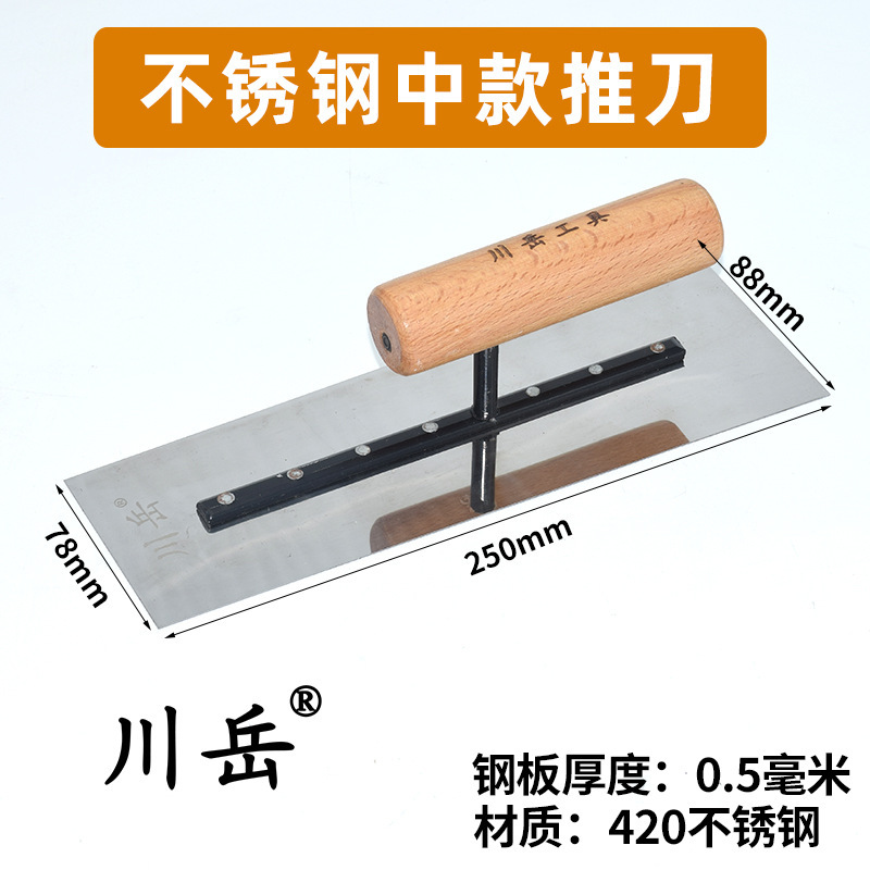 Chuanyue ブルースチールプッシュナイフ、マンナイフ、プラスターこて、床塗装、外壁断熱、珪藻泥スクレーパー|undefined